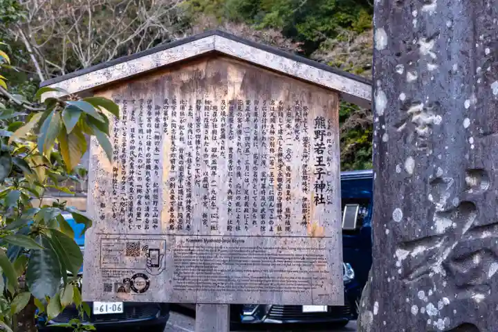熊野若王子神社(京都府)