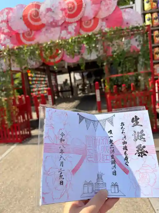 別小江神社(愛知県)