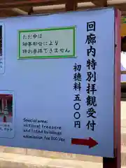 春日大社の建物その他