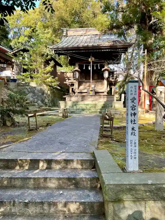 愛宕神社（大稲荷神社摂社）の本殿