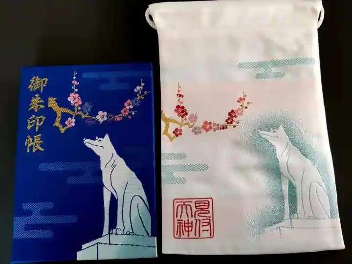 矢奈比賣神社(見付天神)の授与品その他