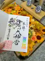 【閉業】小石川大神宮(東京都)