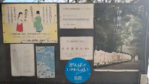 湊三嶋大明神社のその他建物
