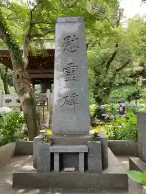 妙楽寺(神奈川県)