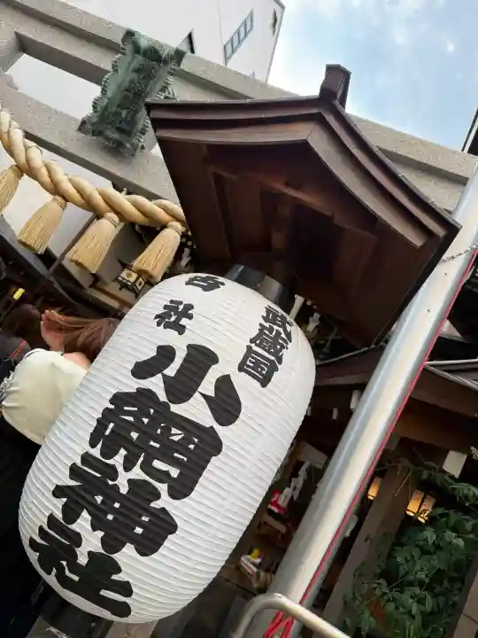小網神社の{uncategorized: "未分類", other: "その他", undefined: "問題あり", building: "その他建物", grave: "お墓", sacred_gate: "鳥居", guardian: "狛犬", statue: "像", buddha: "仏像", history: "歴史", nature: "自然", garden: "庭園", animal: "動物", pagoda: "塔", temizu: "手水舎", mountain_gate: "山門・神門", sanctuary: "本殿・本堂", subordinate: "末社・摂社", art: "芸術", scenery: "景色", jizo: "地蔵", ema: "絵馬", goshuin: "御朱印", omikuji: "おみくじ", items: "授与品その他", amulet: "お守り", goshuincho: "御朱印帳", eats: "食事", festival: "お祭り", votive_dance: "神楽", shichigosan: "七五三参", wedding: "結婚式", experience: "体験その他", initially: "初詣", around: "周辺", anti_infection: "感染症対策"}