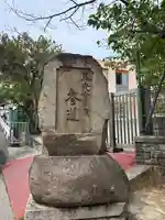 善光寺(兵庫県)