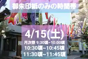 くまくま神社(導きの社 熊野町熊野神社)(東京都) 2023年04月15日(土)〜(2023年04月15日(土) 08時04分51秒投稿)