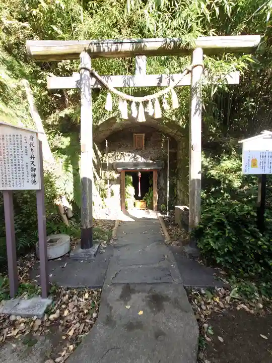 叶神社(東叶神社)(神奈川県)