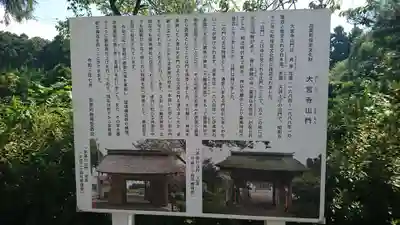 薬萊神社(里宮)(宮城県)