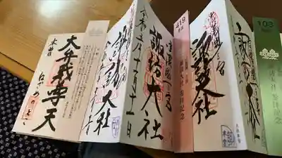 4社参り
諏訪大社上社　本宮
諏訪大社上社　前宮
諏訪大社下社　秋宮
諏訪大社下社　春宮