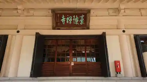 豪徳寺のその他建物