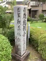 護国之寺の建物その他