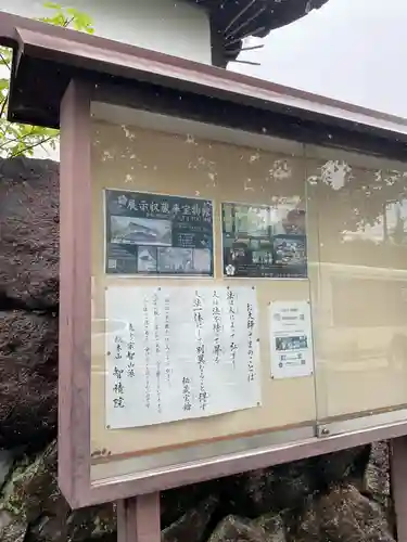  智積院(京都府)