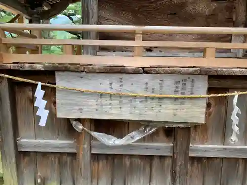 旧平瀬温泉神社のその他建物