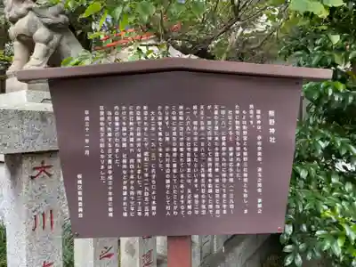くまくま神社(導きの社 熊野町熊野神社)の歴史
