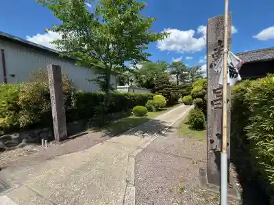 万尺寺(岐阜県)