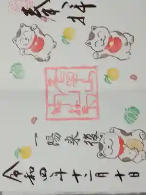 千方神社の御朱印