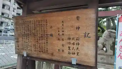 首途八幡宮(京都府)