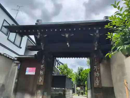 させん堂不動寺(大阪府)