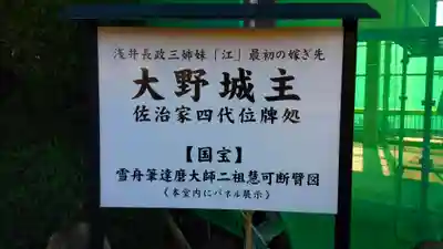 斉年寺のその他建物