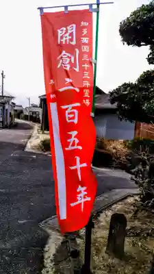 常福寺のその他建物