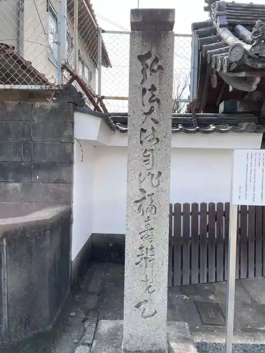 妙泉寺(京都府)