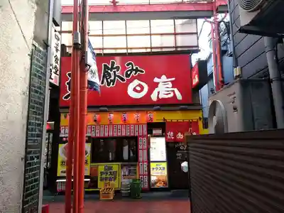 稲荷神社の周辺