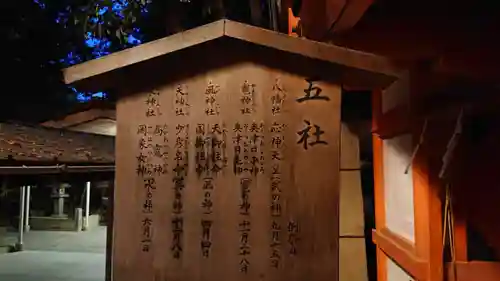 八坂神社(祇園さん)の歴史