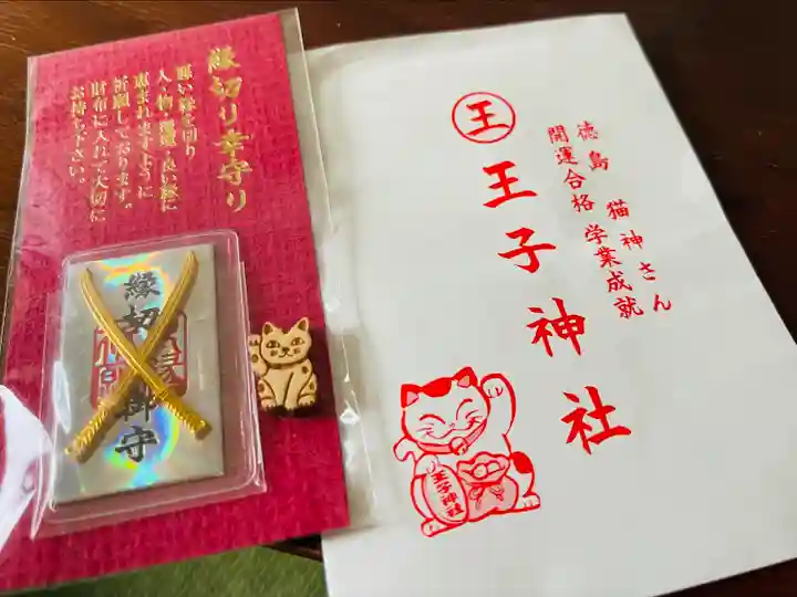 王子神社(徳島県)