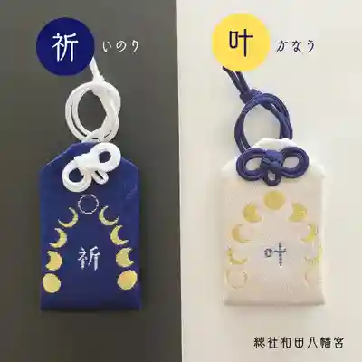 總社 和田八幡宮(福井県)