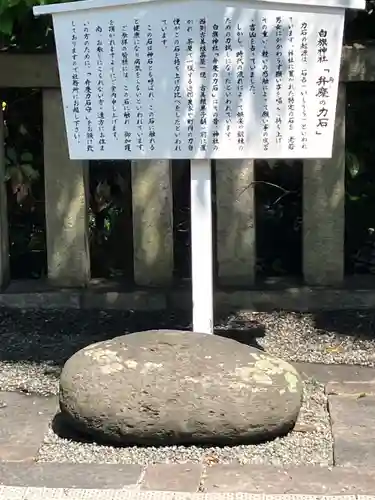 白旗神社(神奈川県)
