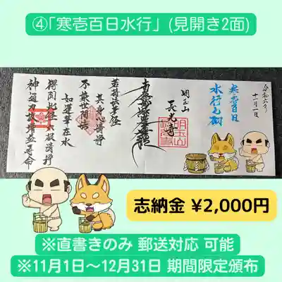 長光寺(長野県)