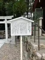 伊和志豆神社(兵庫県)