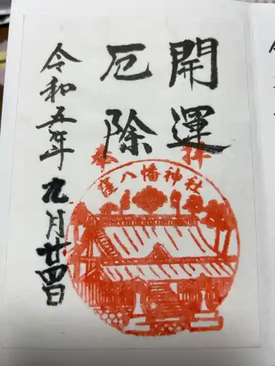 書置き300円です
賽銭箱の右側に置いてあります