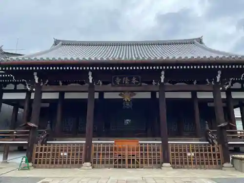 本隆寺（本妙興隆寺）(京都府)