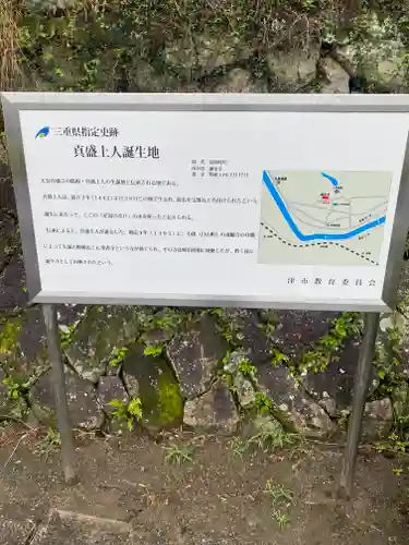 誕生寺(三重県)