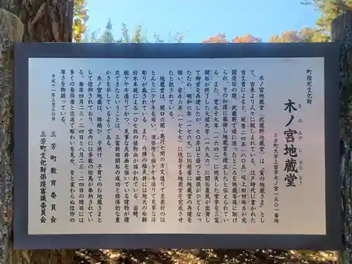 多福寺(埼玉県)