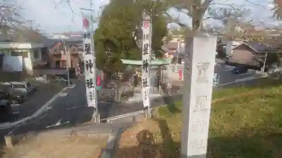 星神社のその他建物