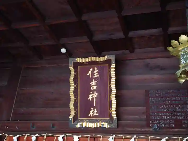 住吉神社(東京都)