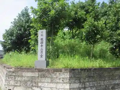 龍興寺の末社・摂社