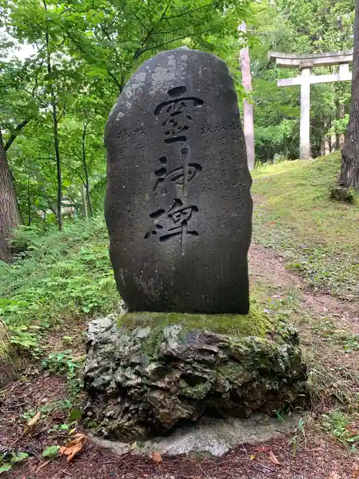 鳥居峠 御嶽神社の建物その他