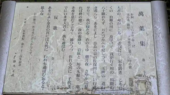 村屋坐弥冨都比売神社(奈良県)