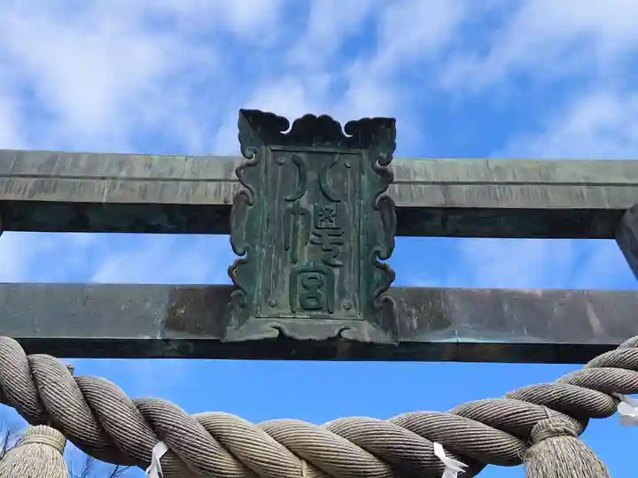 東石清水八幡神社のその他建物