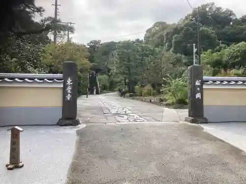東慶寺(神奈川県)