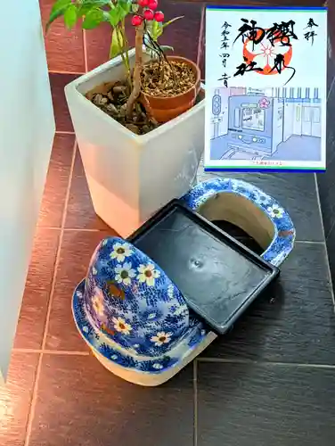 櫻木神社の御朱印