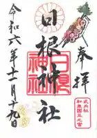 日根神社(大阪府)