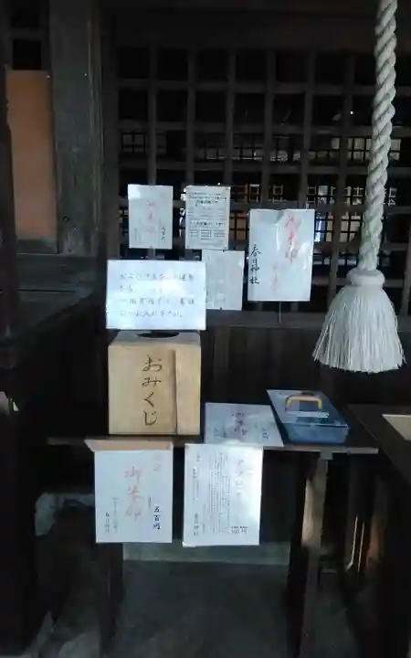 春日神社(長野県)