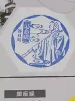 麟祥院(東京都)