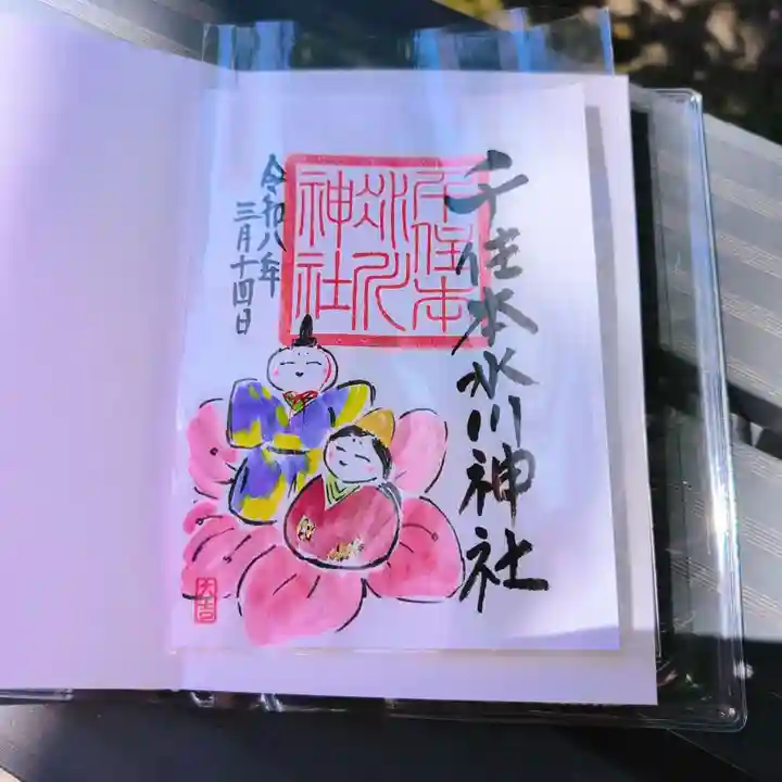 千住本氷川神社の御朱印