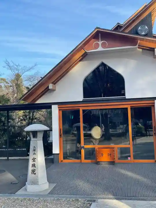 増上寺塔頭 三縁山 宝珠院(東京都)